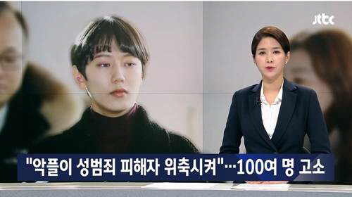 ‘악플러 100여명 고소’ 양예원, 반성문 쓰면 봐준다? “조작 살인 허위 사실, 끝까지 싸울 것”