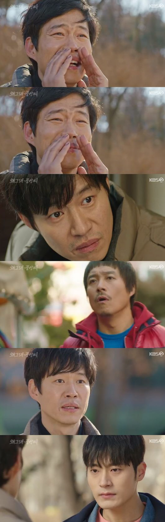 KBS2 수목드라마 ‘왜그래 풍상씨’