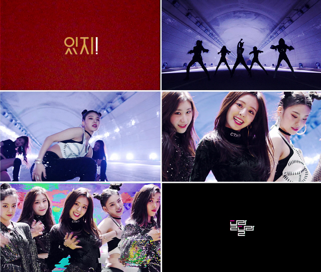 ITZY, 데뷔곡 '달라달라' 음원 & 퍼포먼스 일부 최초 공개