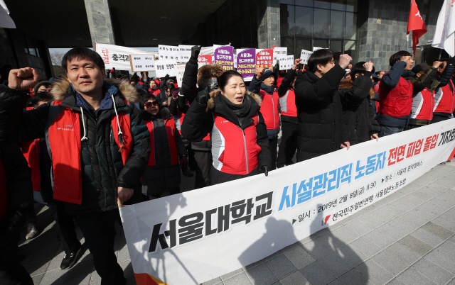 서울대 시설관리직 노동자 파업···한파 속 난방 꺼진 도서관