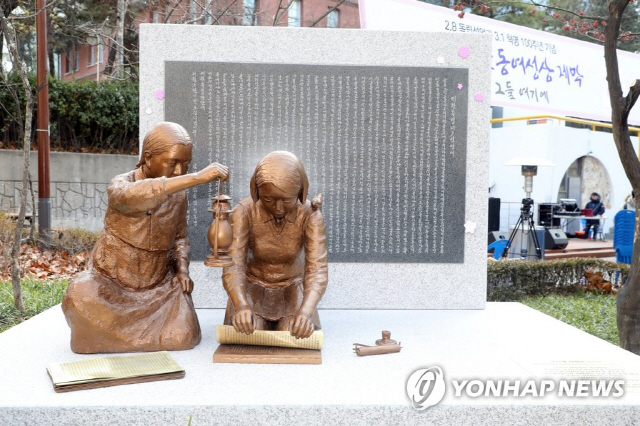 8일 중구 배재어린이공원에서 제막식을 한 항일독립운동여성상. 항일여성독립운동기념사업회가 2·8 독립선언과 3·1 혁명 100주년 기념으로 진행한 행사이다./연합뉴스