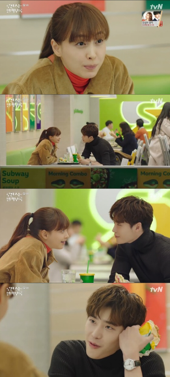 사진=tvN ‘로맨스는 별책부록’ 방송화면 캡처