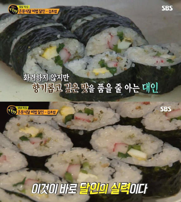 '생활의 달인' 김초밥, 밥 맛이 마치 초밥같은 김밥, 핵심 재료는 바로 '유부' '위치는?'