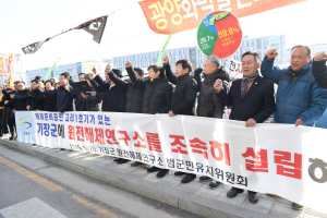 부산 기장군 원전해체연구소 범군민유치위원회 관계자들이 지난달 28일 세종특별자치시 정부종합청사 산업통상자원부 앞에서 집회를 열어 원전해체연구소의 기장군 설립을 촉구하고 있다./사진제공=기장군