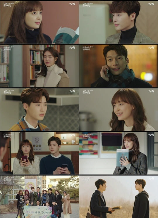 tvN ‘로맨스는 별책부록’