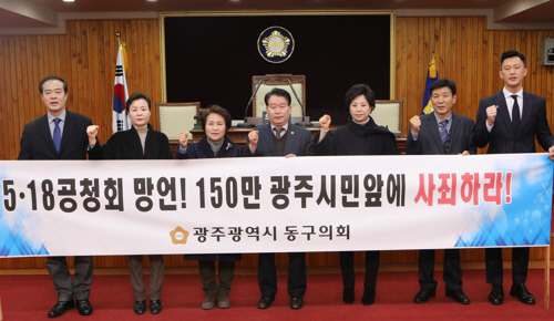 광주 동구의회 “‘5·18 망언’ 한국당 의원·지만원은 사죄하라”