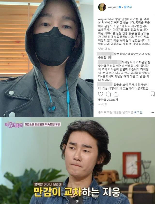 허지웅 인스타그램, tvN ‘아모르파티’