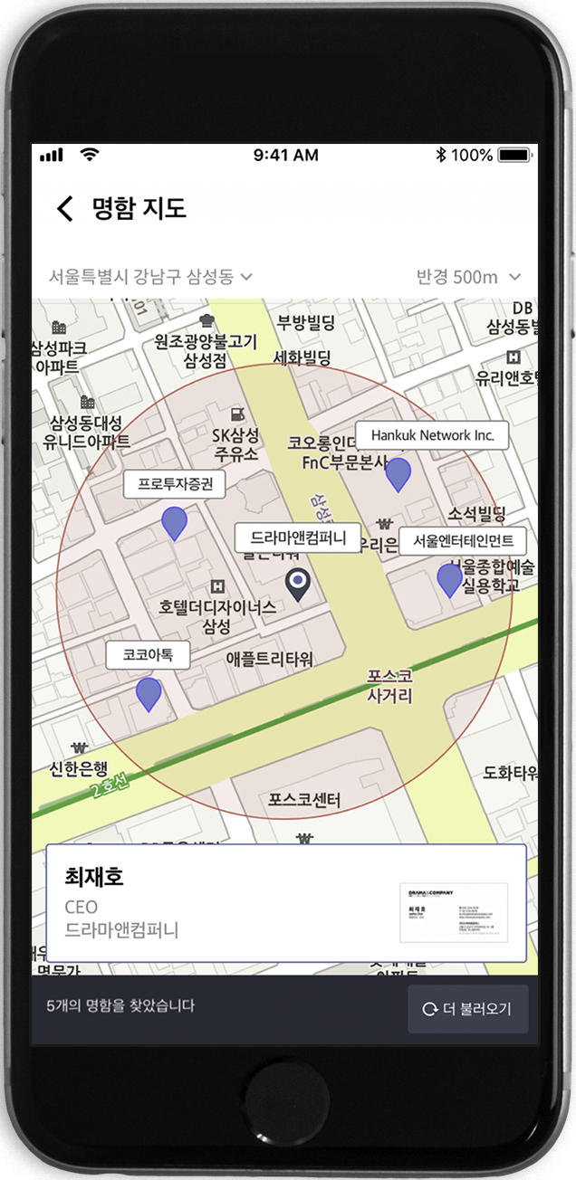 리멤버 앱 ‘명함 지도’ 기능 실행화면./사진제공=드라마앤컴퍼니