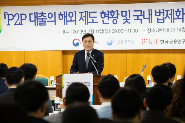 최종구 금융위원장이 11일 서울 은행회관에서 열린 ‘P2P대출 법제화 공청회’에서 축사를 하고 있다. /사진제공=금융위원회