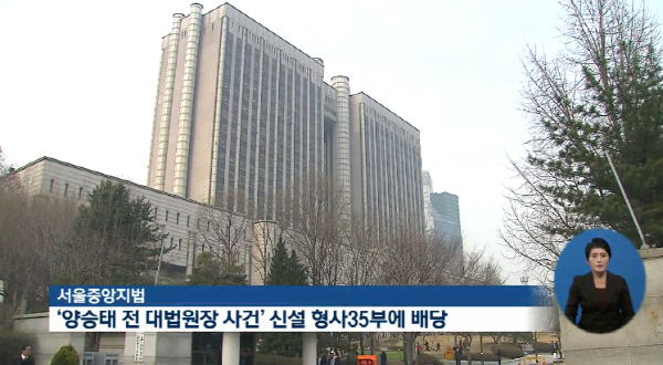 ‘추가징계 검토’ 김명수, 일부 법관 혐의 확인? “무작위 전산 배당해 박남천 판사 재판장”
