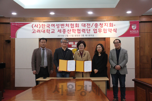 백승필(사진 왼쪽에서 두번째) 고려대 세종산학협력단장과 김영휴(〃세번째) 한국여성벤처협회 대전·충청지회 회장이 협약서 서명 후 양기관 관계자들과 함께 기념촬영을 하고 있다. 사진제공=고려대 세종캠퍼스