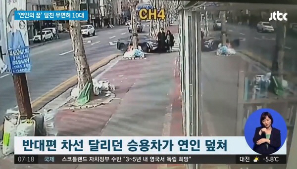 첫데이트에서 사망사고? 머스탱 인도 덮친 CCTV, 알고 보니 10대 운전자 “중앙선 침범”