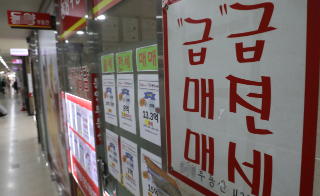 지난 10일 서울의 한 중개업소에 ‘급매’를 알리는 게시물이 붙어 있다.  /연합뉴스