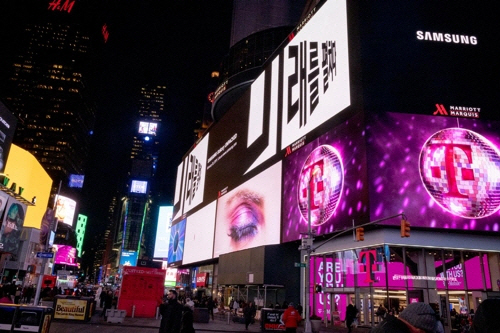 삼성, 세계 주요도시서 ‘미래를 펼치다’ 광고…폴더블폰 공개 암시