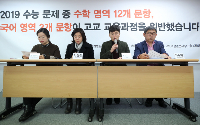 지난 1월 31일 오전 서울 용산구 사교육걱정없는세상 사무실에서 열린 ‘2019학년도 수능 문제 고교 교육과정 위반 여부 분석’ 결과 발표 기자회견에서 참석자들이 발언하고 있다./ 연합뉴스