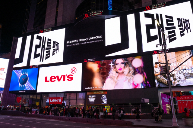 미국 뉴욕 타임스퀘어에서 진행되는 삼성전자 갤럭시 언팩 2019 광고 영상 /사진제공=삼성전자