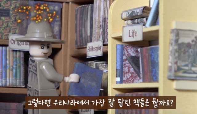 [스토리텔링] '자유부인'부터 '김지영'까지… 베스트셀러로 본 한국인들