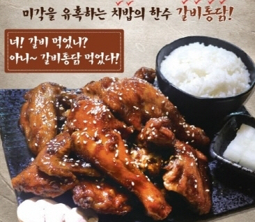 ‘또봉이통닭’ 치킨 한 마리가 천원? 6시 정각 500마리 판매 “할인 비용 본사가 전부 부담”