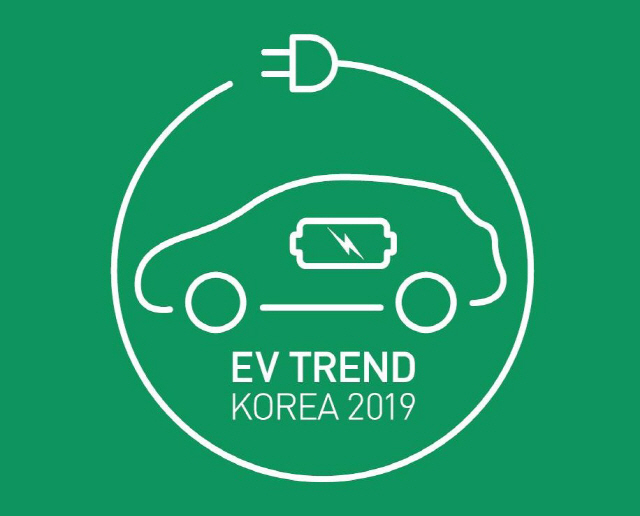 친환경차 전시회 ‘EV TREND KOREA 2019’ 5월 2일 개최