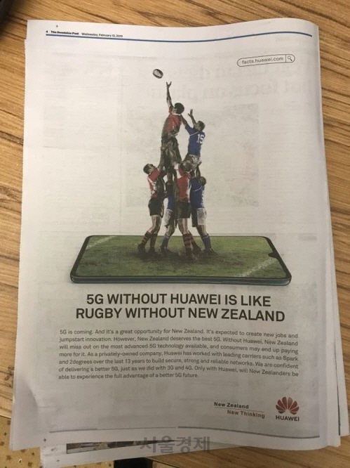 中화웨이 “우리 5G 장비 안 쓰면 손해”…뉴질랜드 신문 광고