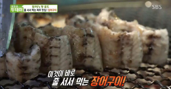 파주 장어 맛집 어디? 반찬은 셀프지만 저렴하게 판매, 국내산을 “1kg에 2만9800원”