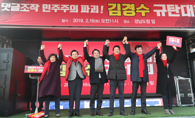 한국당 대표 후보들 창원서 일제히 김경수 지사 규탄