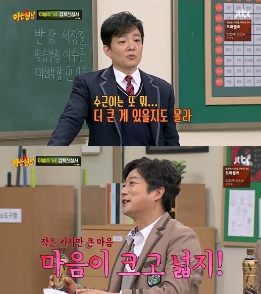 사진=JTBC ‘아는 형님’ 방송 화면 캡처