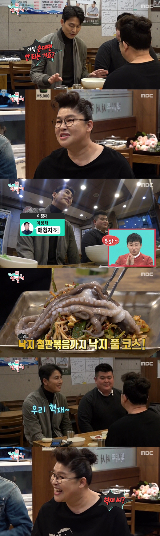 MBC ‘전지적 참견 시점’