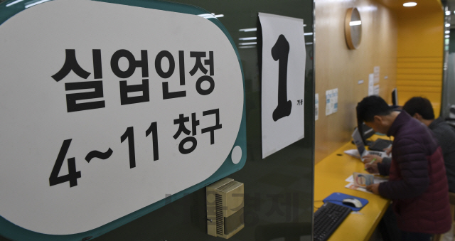 서울 고용노동청에서 시민들이 실업 수당 및 취업 상담을 받기 위해 대기하고 있다./서울경제DB