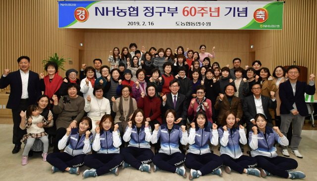 NH농협 정구부 창단 60돌 기념식