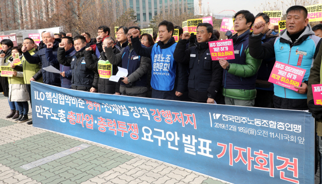 민주노총이 18일 오전 국회 앞에서 총파업ㆍ총력투쟁 요구안 발표 기자회견을 하고 있다. 이들은 탄력근로 기간 확대 반대, 최저임금 개악 중단, 제주영리병원 허가 철회, ILO 핵심협약 비준, 비정규직 철폐 등을 요구했다./연합뉴스