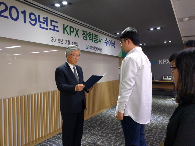 [사진] KPX문화재단 '대학생 장학금'