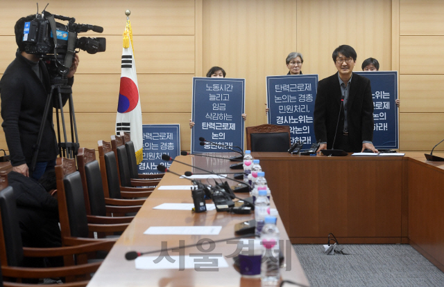 18일 오후 서울 종로구 새문안로 경제사회노동위원회에서 오후 1시 30분에 열릴 예정이던 전체회의가 열리지 않고 있다. 이날 민주노총 관계자들은  ‘탄력근로제 논의 중단’ 촉구 시위를 벌였다. 경사노위는 탄력근무제 반대 등의 피켓을 들고 있는 민노총 등 회의장이 정리되면 회의를 시작하겠다고 밝혔다./권욱기자