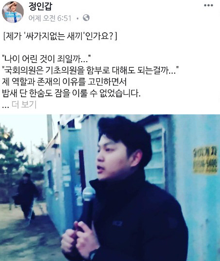 구의원에 폭언한 이학재? “남 탓만 하는 정치인 있다” 발언에 “가만 안 놔둔다” 논란