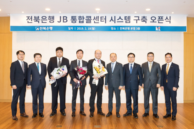 [사진] 전북은행, JB통합콜센터 구축