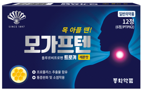 ['봄 불청객' 이겨내기] 동화약품 '모가프텐'