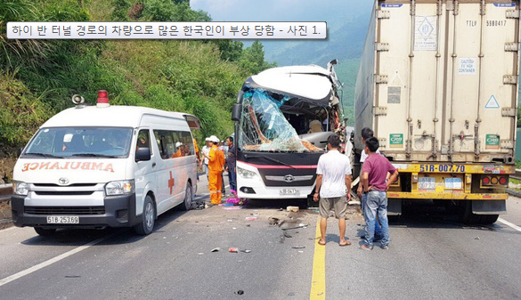 베트남서 관광 버스 충돌로 한국인 11명 부상