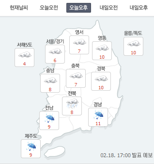내일날씨 폭설? 아침부터 지각 주의 “서울, 경기, 충정도 10cm 이상” 밤 9시에 그칠 것