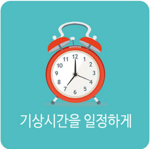 ['봄 불청객' 이겨내기] 규칙적 운동·영양 섭취로…슬리핑 '캔슬'