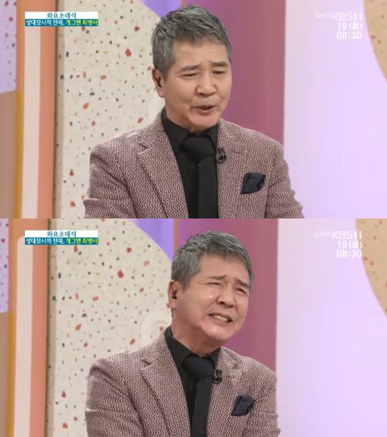 최병서 나이가? 백 명 넘는 성대모사의 달인 “왕회장님 목소리 젊게 해달라며 용돈 줘”