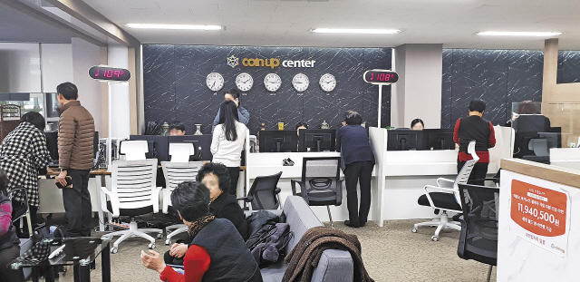 투자자들이 지난달 18일 서울 강남구 언주로에 위치한 ‘코인업센터’ 사무실에서 투자상담을 받고 있다./한민구기자