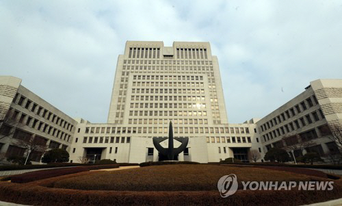 대법원 전경/연합뉴스