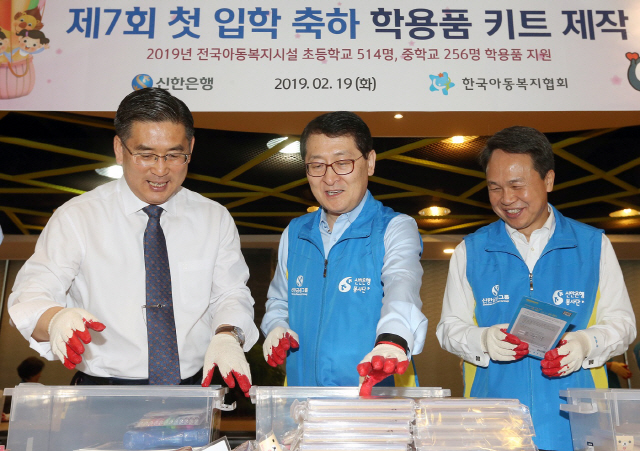 신한은행 CEO 보육시설에 학용품 선물