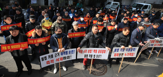 택시단체 집회…'타다·풀러스 불법 영업 중단해야' 주장