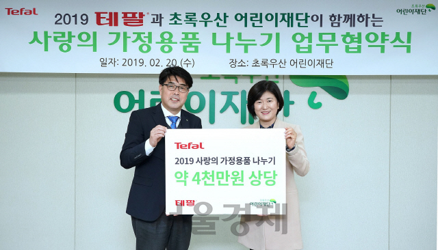 테팔과 초록우산 어린이재단의 ‘사랑의 가정 용품 나누기 업무 협약식’에서 팽경인(오른쪽) 그룹세브코리아 대표가 기념촬영을 하고 있다. /사진제공=테팔