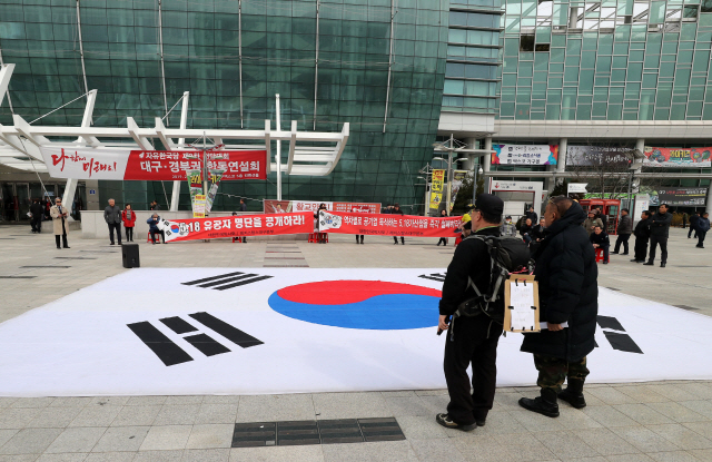 자유한국당 2·27 전당대회의 대구·경북(TK) 합동연설회가 열린 지난 18일 오후 대구 엑스코 앞 바닥에 대형 태극기가 깔려있다. /대구=연합뉴스