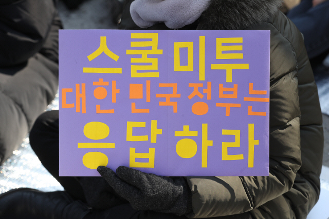 유엔아동권리위, 한국 정부에 '스쿨미투' 후속대책 정보 요청
