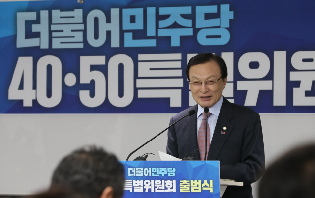 더불어민주당 이해찬 대표가 21일 서울 여의도 당사에서 열린 40·50특별위원회 출범식에서 축사를 하고 있다./연합뉴스