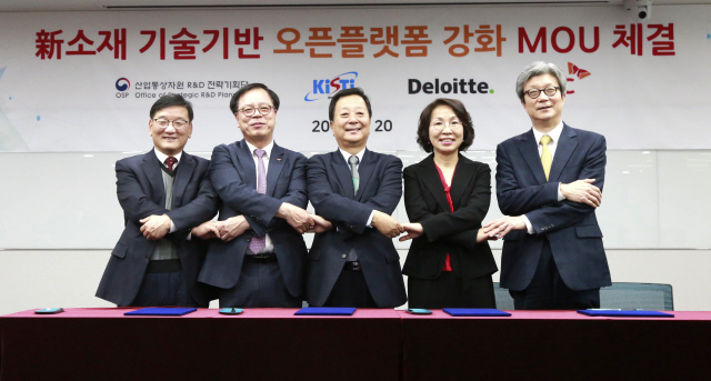 이완재(왼쪽 두번째) SKC 사장이 지난 20일 서울 SKC 본사에서 진행된  ‘신소재 기술기반 오픈 플랫폼’ 체결식에서 참석자들과 손을 맞잡고 있다. /사진제공=SKC