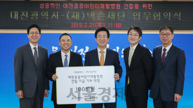 허태정(사진 왼쪽에서 세번째) 대전시장과 김정주(두번째) NXC 대표가 대전공공어린이재활병원 건립 기급 기부 약정을 맺고 기념촬영을 하고 있다. 사진제공=대전시